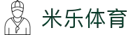 米乐体育app·最新官方版本下载-免费安装